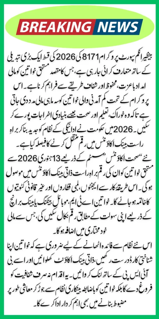 BISP 8171 Program 2026 Installment Schedule Complete Guide For Eligible Women