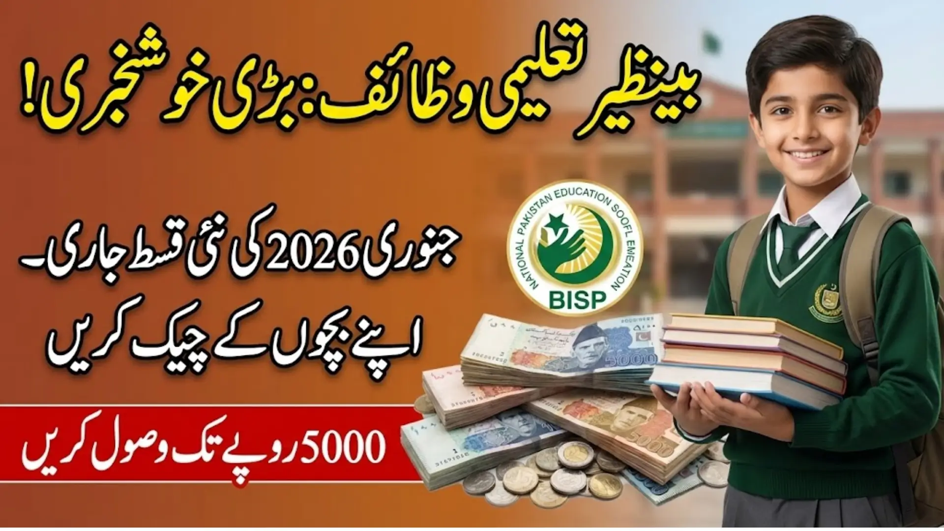 Benazir Taleemi Wazaif January 2026 Eligibility For 2500 To 5000 Know Payment Methods