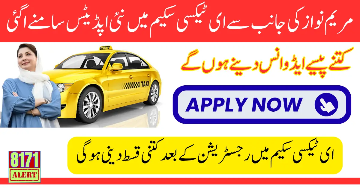 CM Punjab E-Taxi Program Update Payment Plan Subsidy Details Know Full Details 2025