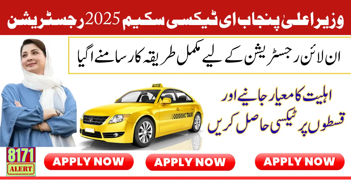 CM Punjab E Taxi Scheme 2025 Registration Eligibility Criteria Know Full Details Step By Step
