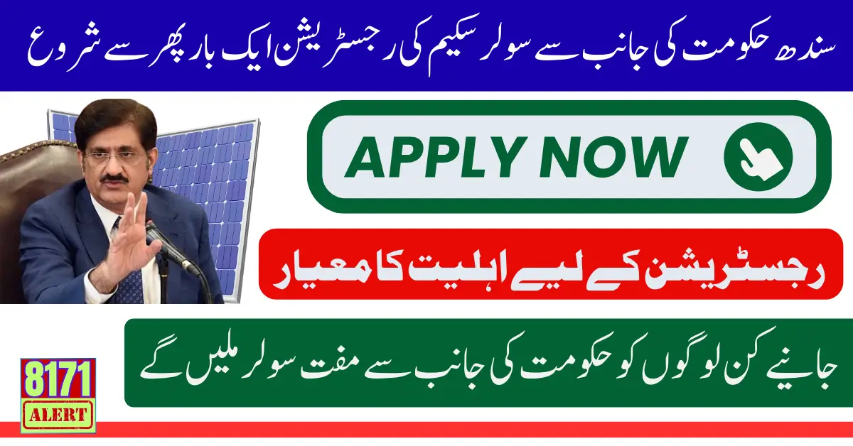 Sindh Solar Scheme 2025 Apply Online Know Eligibility Criteria And Required Documents