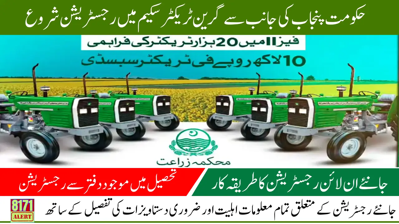 GTS Punjab Phase 2 2025 Registration Started Via Online And Offline Know Step-By-Step Application Process