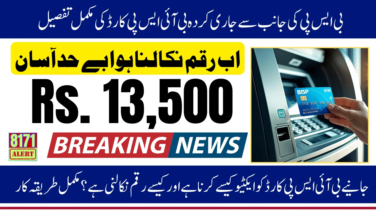 BISP 8171 Card Launch Details For Eligible Beneficiaries With Complete Features And Usage Guide