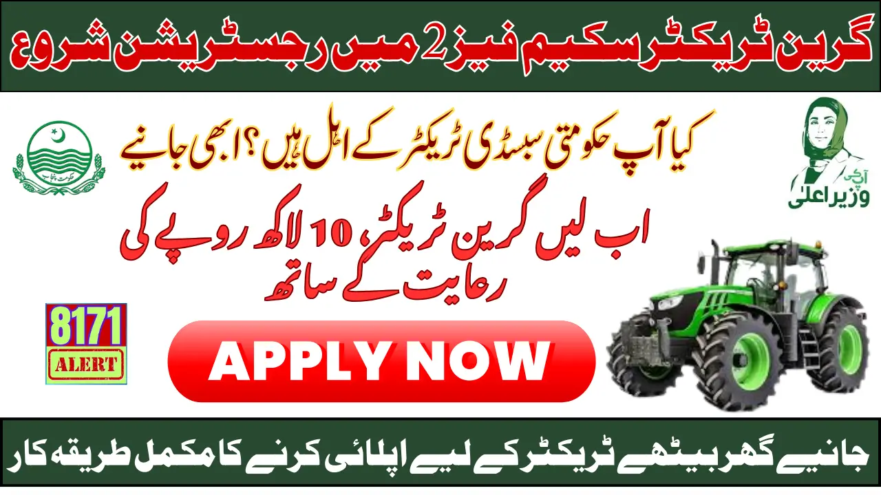 GTS Phase 2 Online Registration Has Started For 1 Million Subsidy Know Who Is Qualified 2025