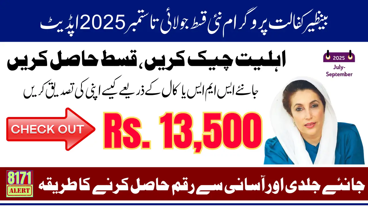 Benazir Kafaalat July-Sept Payment Updates CNIC Check And Withdrawal Process 2025