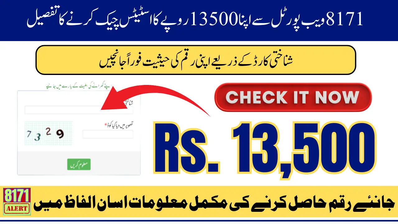 8171 Web Portal 2025 Check Online 13500 Pakistan Step-By-Step Process For Eligible Women