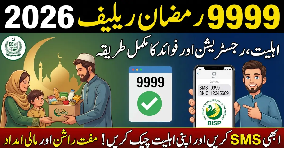 9999 Ramzan Relief 2026: Step-by-Step Registration, Eligibility Criteria & Benefits