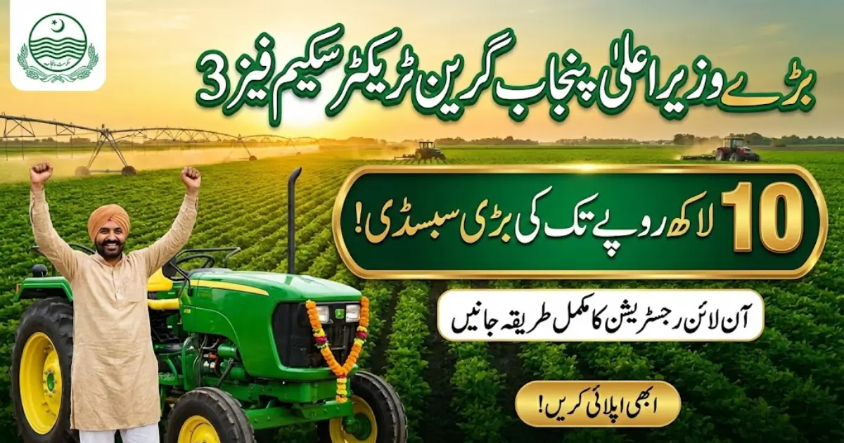 CM Green Tractor Scheme Phase 3 Online Registration 2026