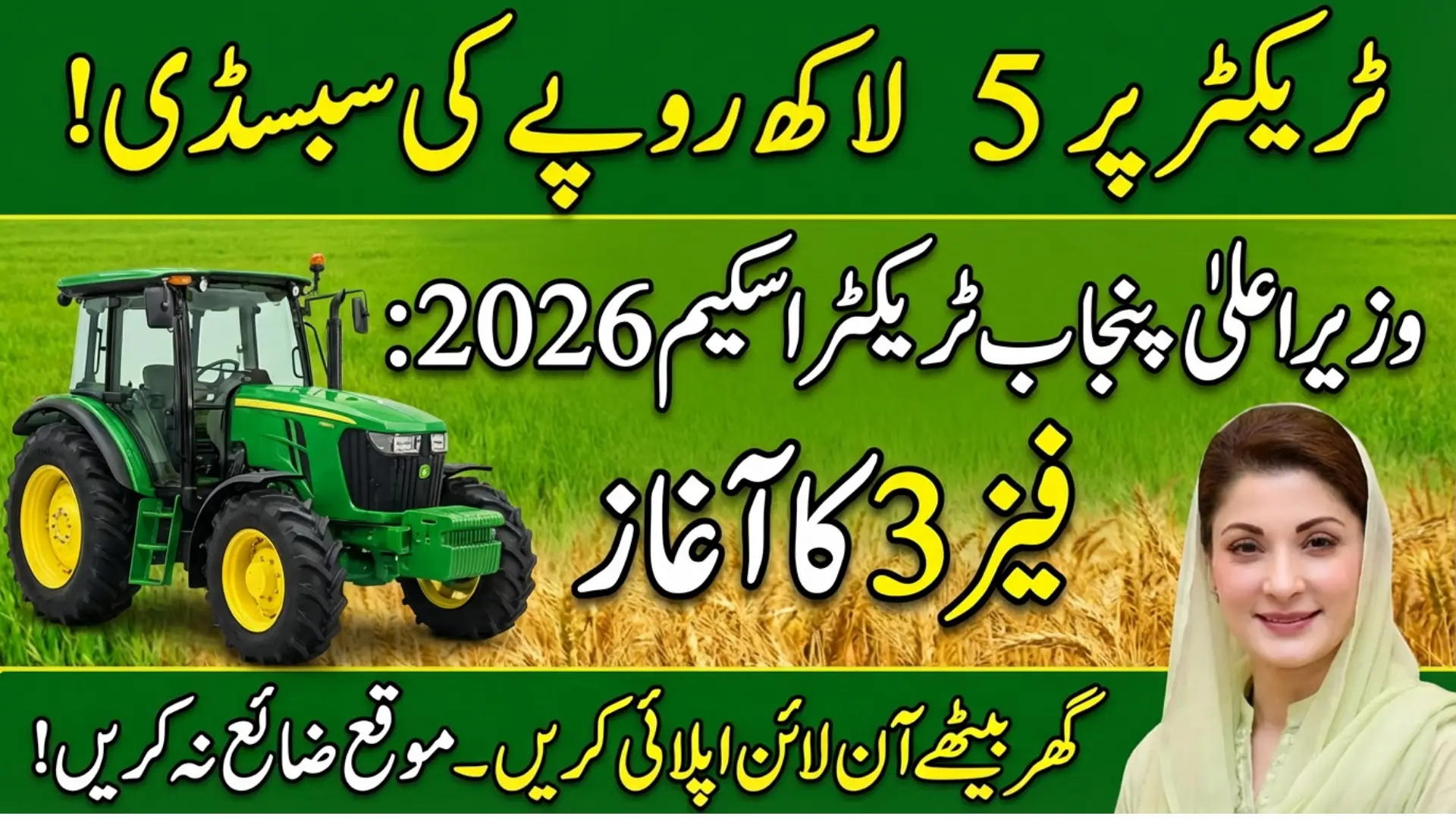 CM Punjab Tractor Scheme 2026 Phase 3 – Application Process, Approved Models & Farmer Guide