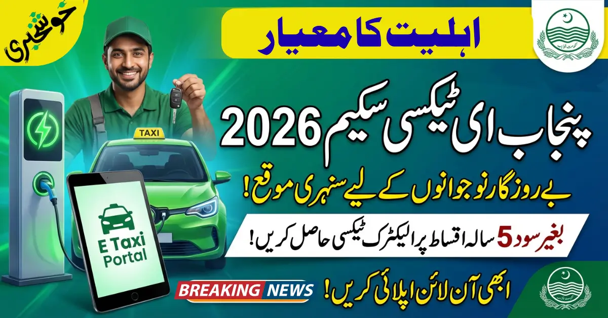E Taxi Registration Portal 2026 – Apply Online & 5 Years Interest-Free Installments