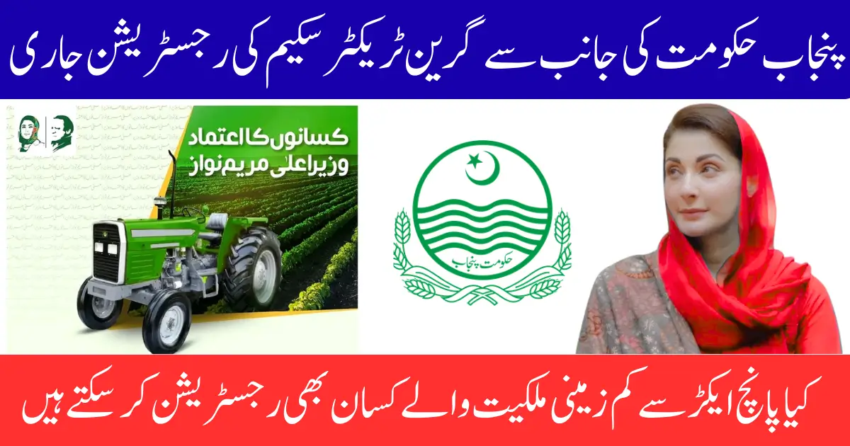 Green Tractor Distribution Under Punjab Green Tractor Scheme 2026