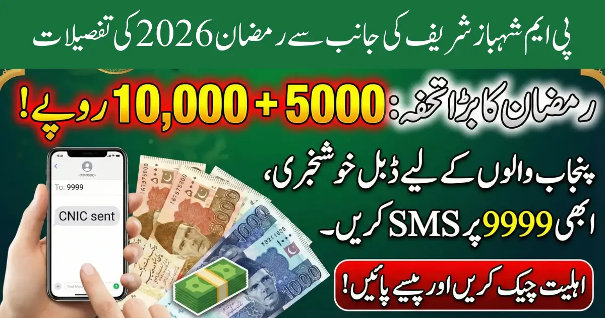 9999 Web Portal For PM Ramzan Rashan Program Online Registration & Payment Process 2026