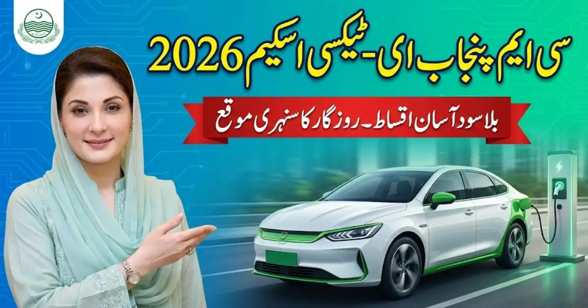 CM Punjab E-Taxi Scheme 2026 Down Payment, Installments & Eligibility