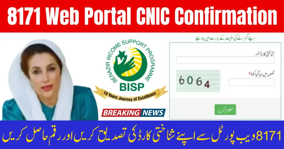 How to Check Your BISP Payment in 2026 Using the 8171 Web Portal
