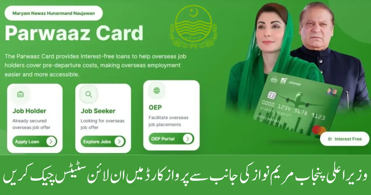Parwaaz Card 2026 Online Registration Portal, Opening Date & Loan Approval Process