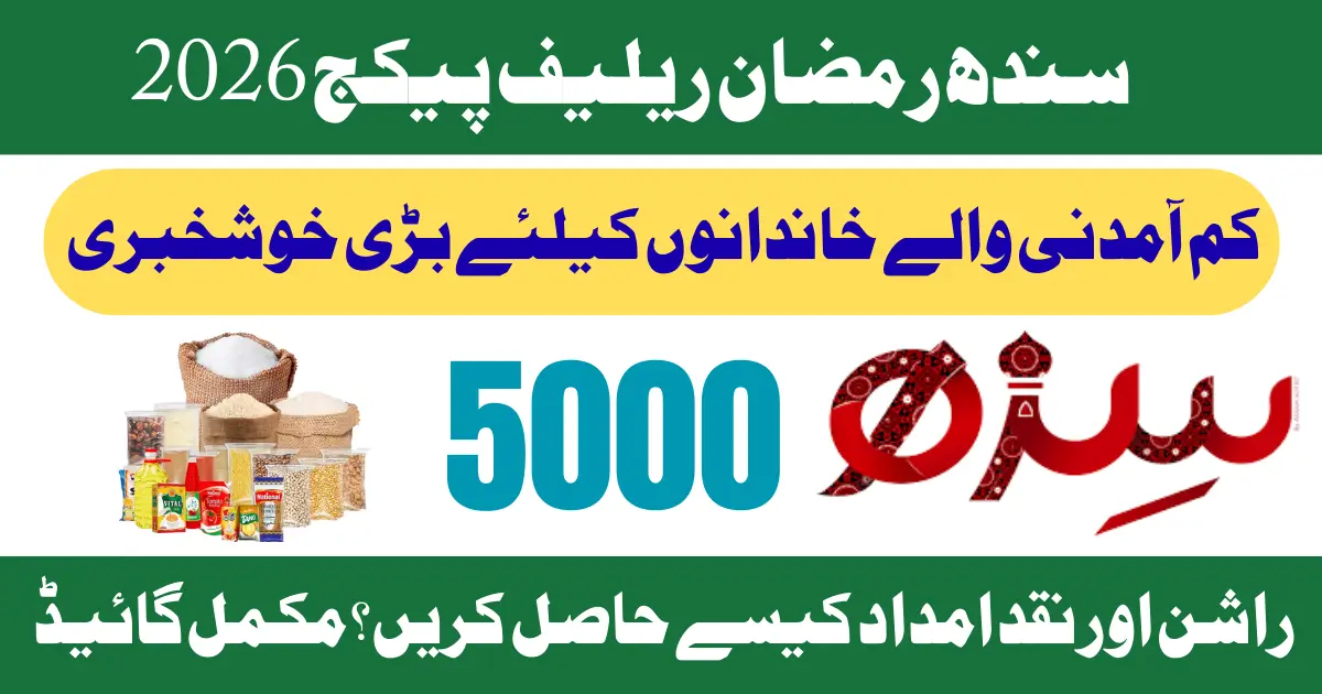 Sindh Ramzan Relief Package 2026: Complete Guide to Eligibility, Registration and Benefits