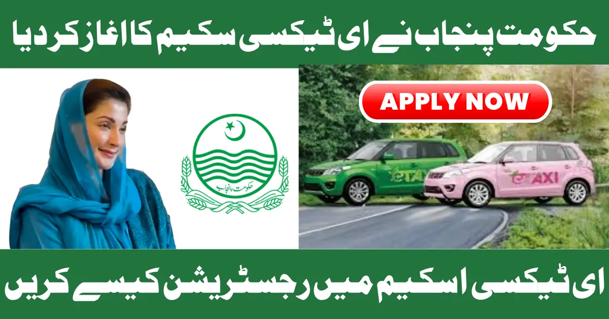 CM Punjab Launches E-Taxi Scheme 2026 Online Apply & List of Required Document