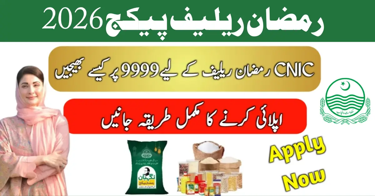 How to Message CNIC on 9999 for Ramzan Relief 2026
