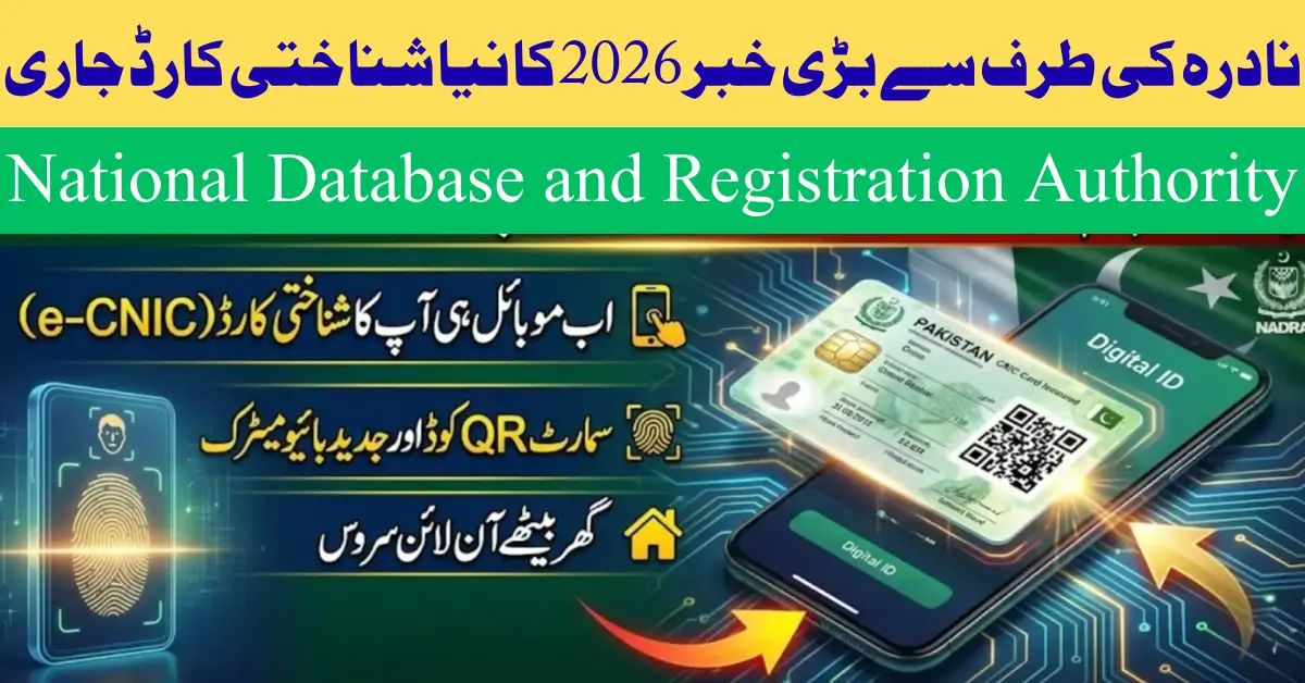 NADRA CNIC New Features 2026 Complete Guide